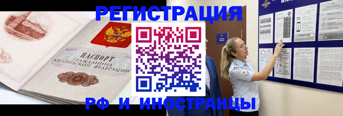 временная прописка в Венёве