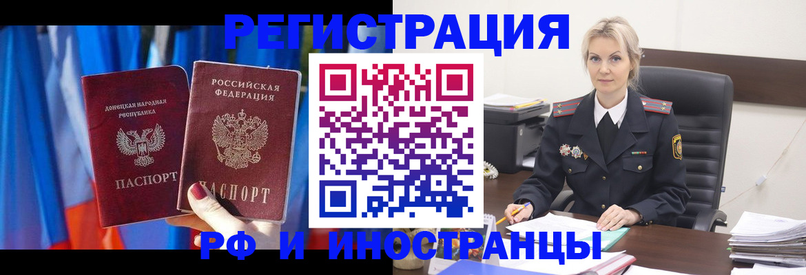 временная регистрация в квартире в Венёве