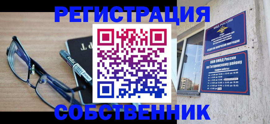 временная регистрация для всех в Венёве