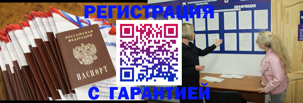 временная прописка в Венёве