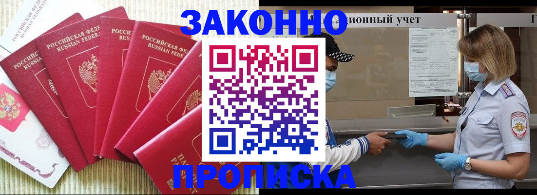 прописка для военкомата в Венёве