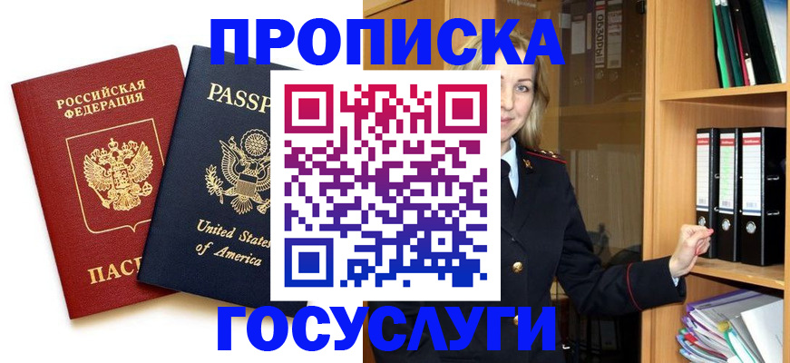 прописка для школы в Венёве