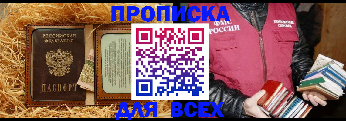 прописка для работы в Венёве