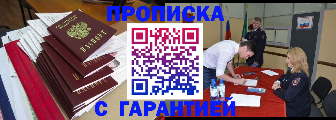 временная регистрация купить в Венёве
