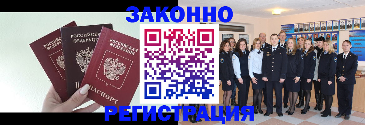 прописка гарантия в Венёве